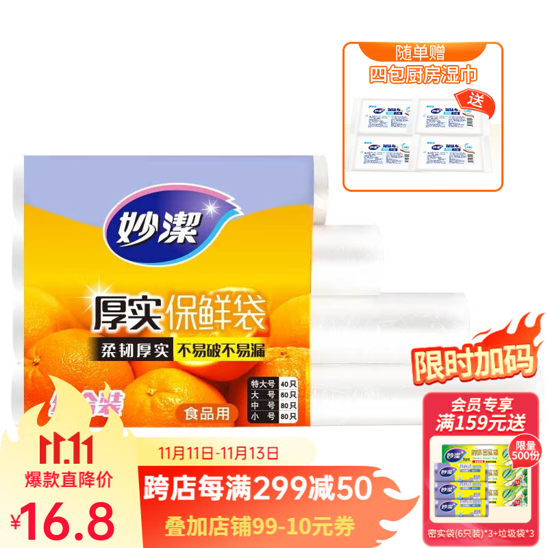 京东京东爆品 2023-11-13 - 第6张 | 最新购物优惠券 京东京东爆品 2023-11-13 - 第6张 | 最新购物优惠券