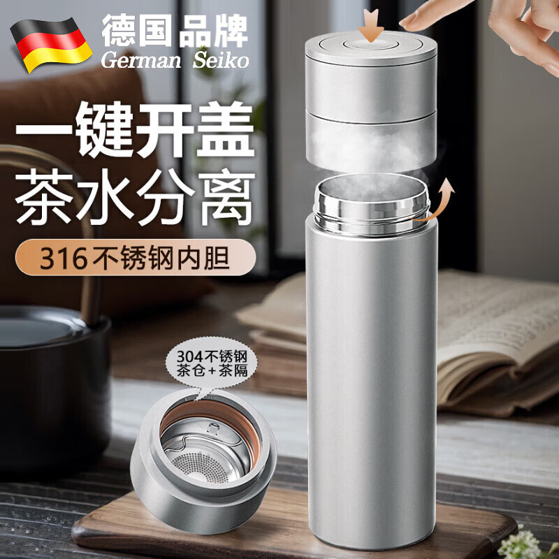XKJ德国车载按压式一键开盖保温杯男司机高档水杯316不锈钢茶水分离 【一键速开-开车】银色-500ML