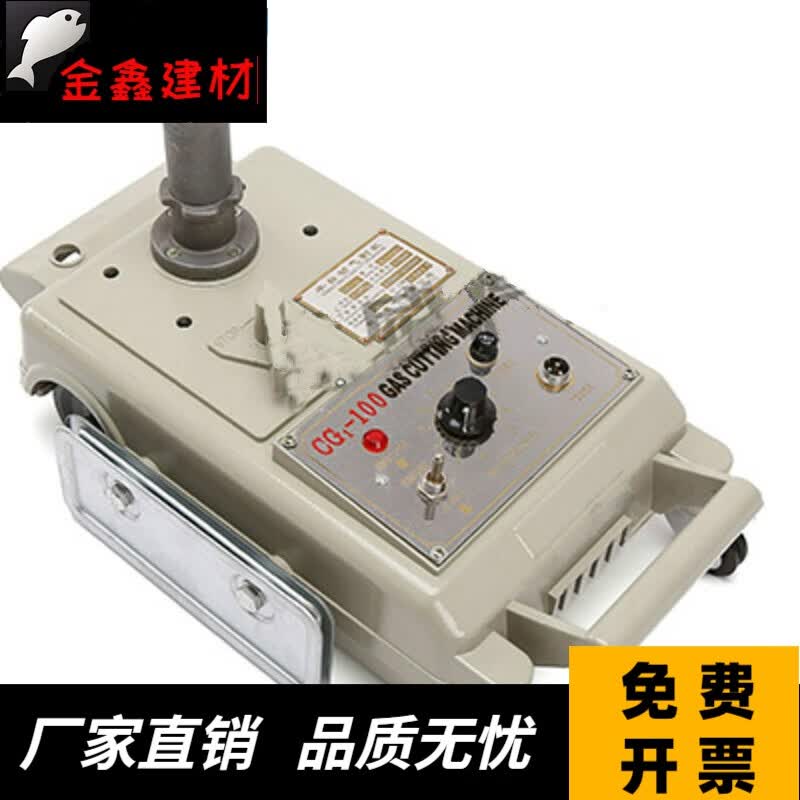 便携式半自动火焰切割机氧气乙炔cg1-30半自动火焰切割机气割机割