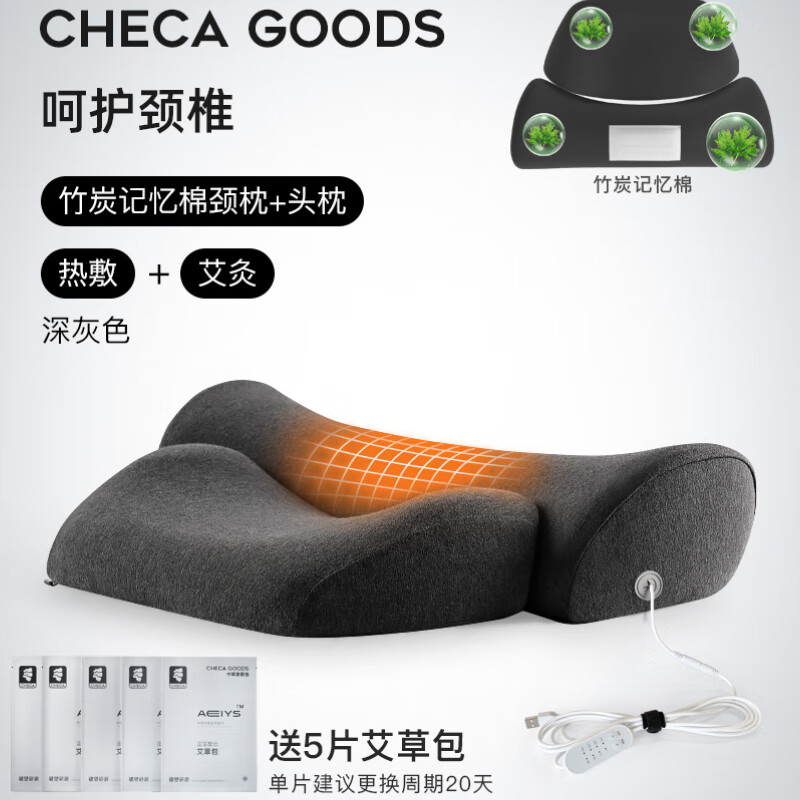 祺加質品頸椎枕頭助睡眠睡覺修復專用圓柱牽引勁椎枕護頸枕艾草加熱敷按摩 第5代-熱敷艾灸竹炭-深灰 單只