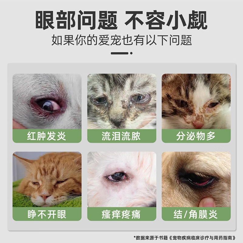 顽宠爱宠物狗狗硫酸新霉素滴眼液猫咪泪痕硫化氢可的松滴眼液抗过敏 可的松滴眼液抗过敏 3ml*1盒