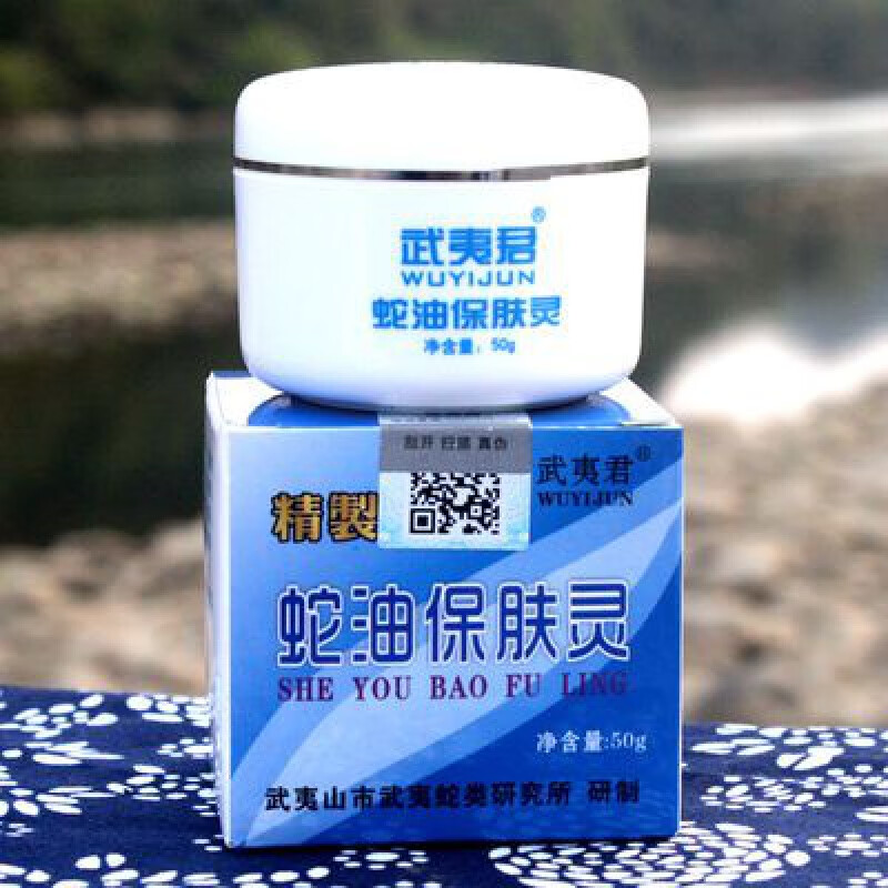 武夷君保肤灵宝肤灵五步蛇油膏缓解烫伤皮肤瘙痒急性慢性皮炎冻疮皲裂