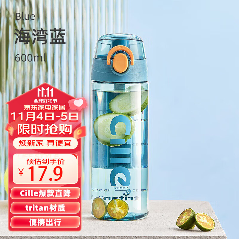 希乐（cille）塑料杯子男女学生儿童杯tritan户外运动便携水杯600ml水绿XL-2217怎么样,好用不?