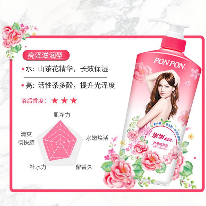 耐斯澎澎台湾进口沐浴露 彭彭沐浴露氨基酸水嫩白美沐浴露 滋润1500ml
