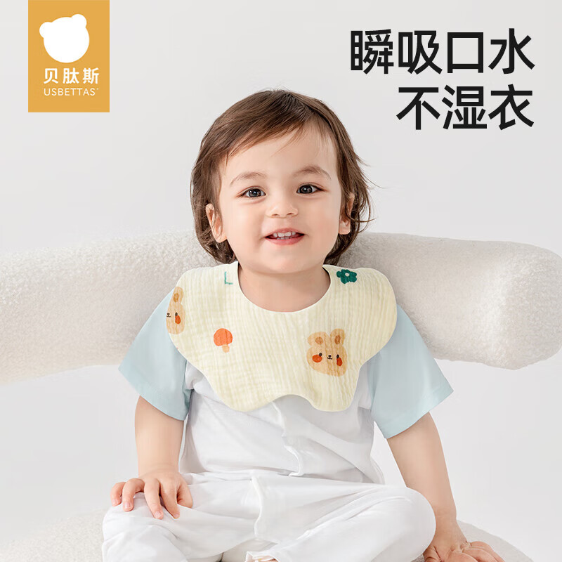 贝肽斯婴儿围嘴新生纯棉口水巾纱布饭兜围兜宝宝花瓣口水巾 2条装【4层柔纱呵护】萌兔鸭 26×24cm-7A抗菌