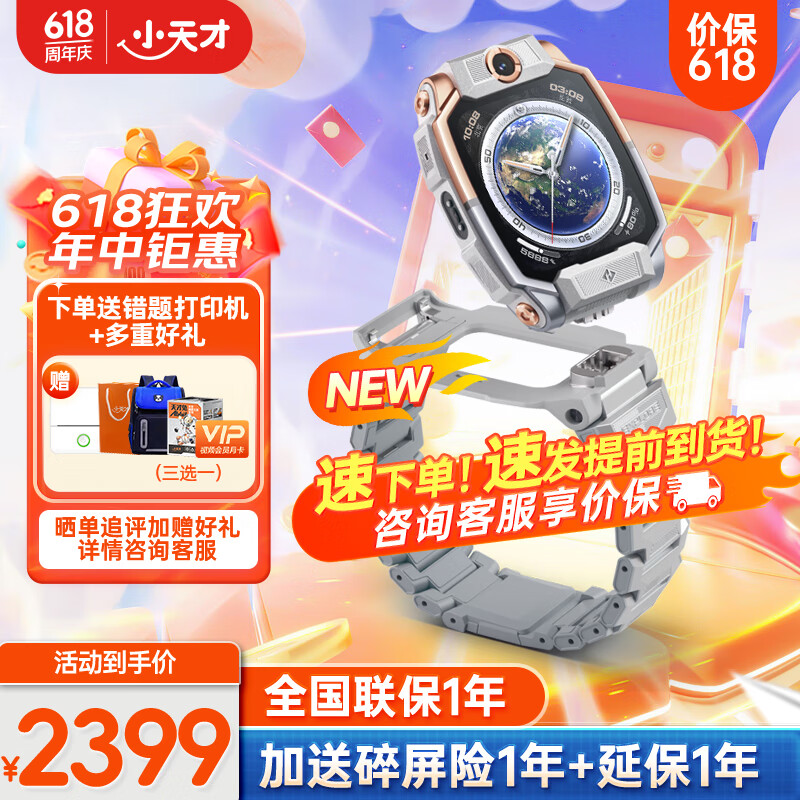 小天才电话手表Z10新款升级健康学生智能电子GPS定位拍照双摄运动防水蓝牙儿童男孩女孩数码礼物 Z10暮光银 少量现货速拍