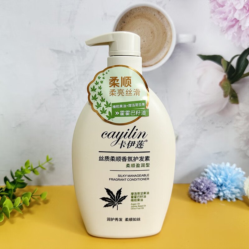 卡伊莲丝质柔顺香氛护发素滋润补水保湿柔顺丝滑护发素 丝质柔顺香氛