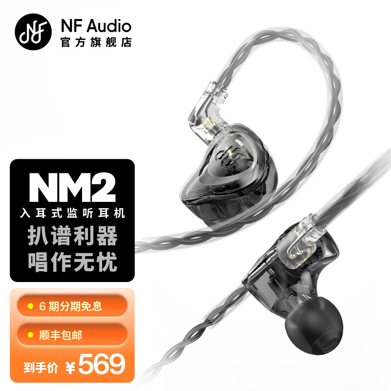 ������ѧ NF Audio�����������ʽ����רҵ��̨�����������ֶ�����Ƶ������������NM2 �̻�