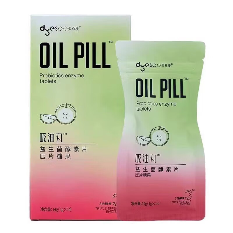 【药房直售 保正】多燕瘦吸油丸益生菌 郑多燕soso嗨吃肠道益生菌
