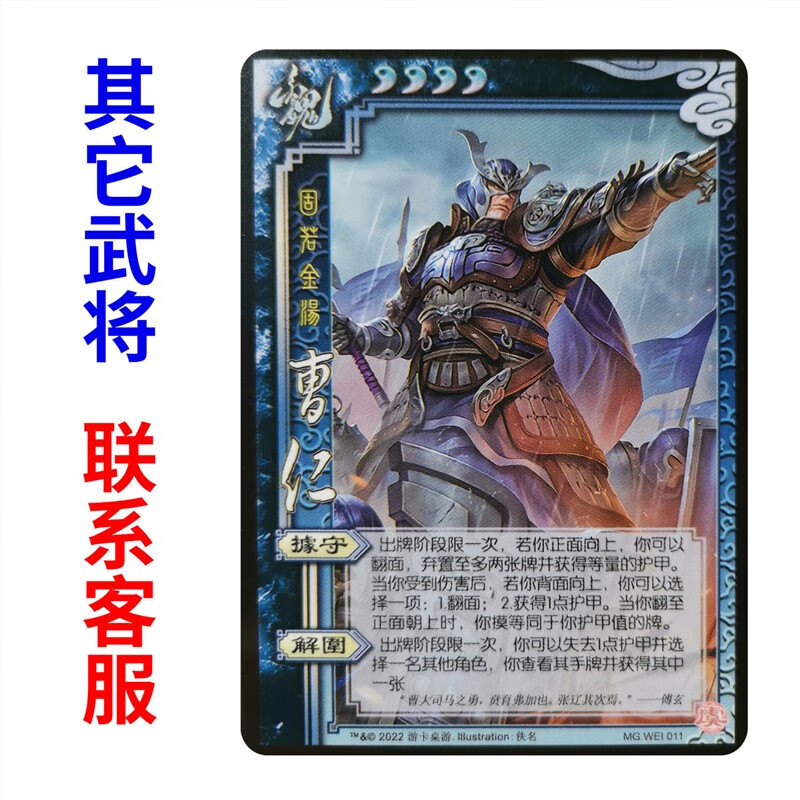 三国杀武将移动手杀桌游单买diy拓展扩充扩展包全套卡纸牌 谋曹仁 不