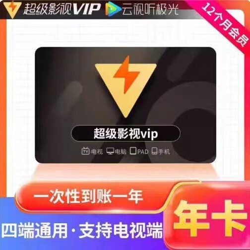 ѶƵӰsvipԱ12¿ 꿨һ ֵ֧Ӷ ֱ ѶƵsvip꿨228Ԫ