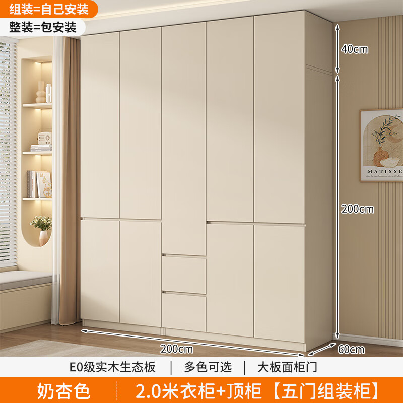 爱馨宜全实木衣柜家用卧室经济出租房用组合免安装可定制新款收纳 2米