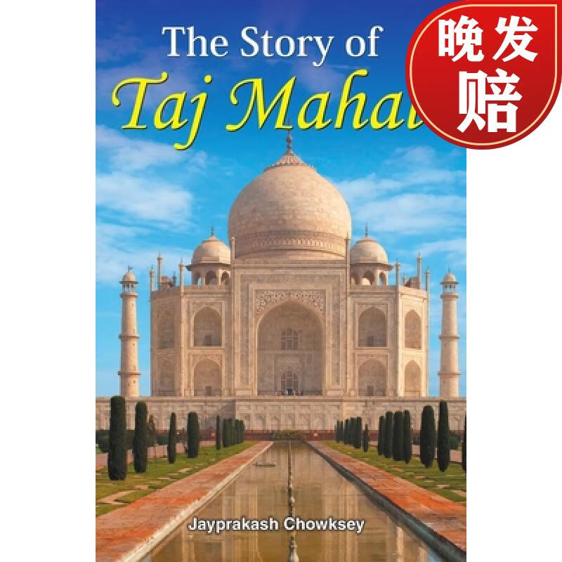 【4周达】the story of taj mahal