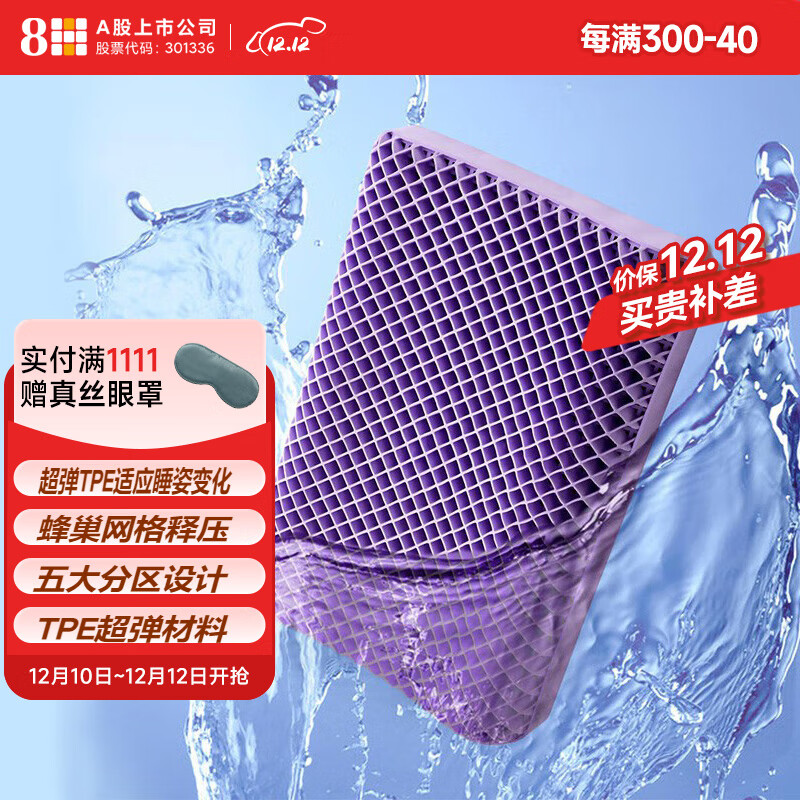 8H ��ѹ�䳲͸��TPE��׵��ͷ ������о����˯��TP2 ���ɫ �Ӵ��