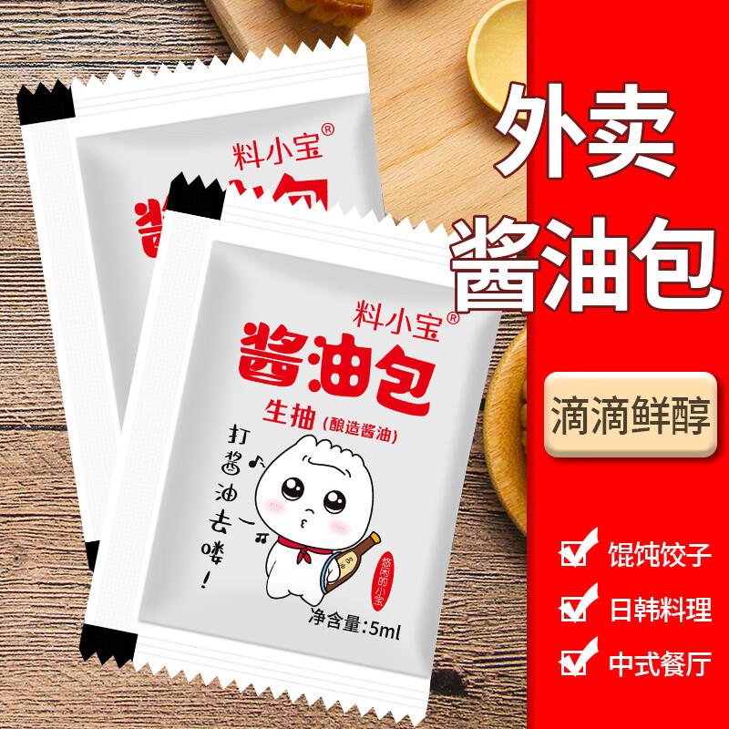 花农氏外卖酱油包酱油生抽小袋寿司便携酱油生抽小包 酱油5g*1600包