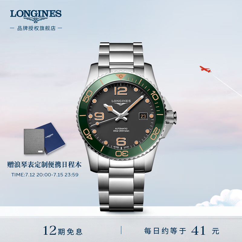 浪琴L37814056瑞士手表热销中，快来看看怎么样！-图片4