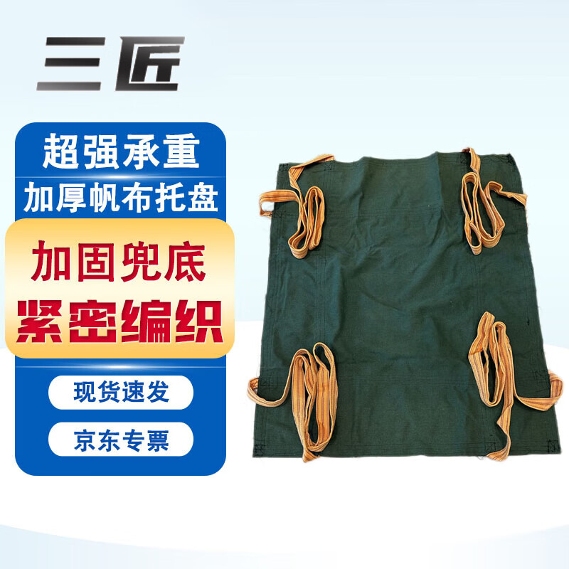 软托盘吨袋100*100cm帆布托盘1吨太空袋小区装修沙子水泥吨包袋集装袋