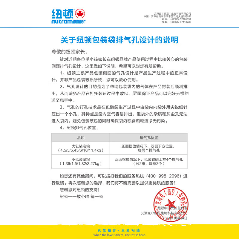 纽顿 无谷狗粮 T28全龄犬粮 (鲑鱼&鳟鱼配方) 6kg 加拿大进口