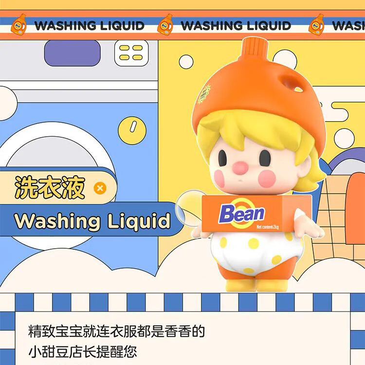 pop mart小甜豆超市二代2代系列盲盒玩具摆件创意礼物 洗衣液 原装-未
