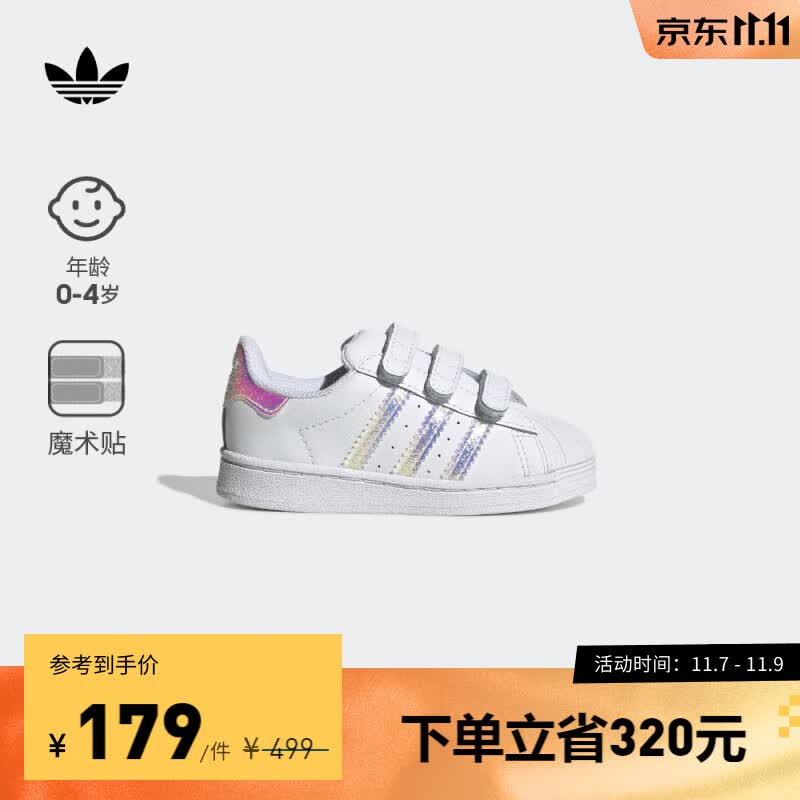 adidas阿迪达斯官方三叶草SUPERSTAR CF I女婴童运动学步鞋FV3657 白/镭射粉 25.5(150mm)怎么看?