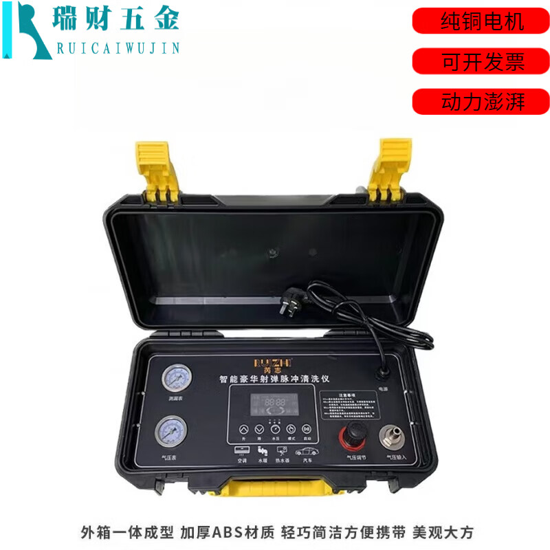 暖气片地热家电自来水管道脉冲多功能一体机工具 地暖射弹清洗机主机