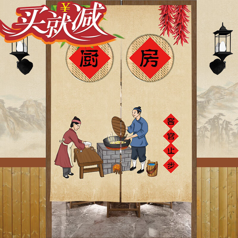 厨房门帘商用 铁锅炖饭店包房门帘厨房半帘农家复古卡座隔断帘遮 2nj