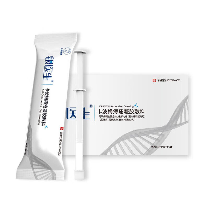 银卡波姆痔疮凝胶敷料 1盒