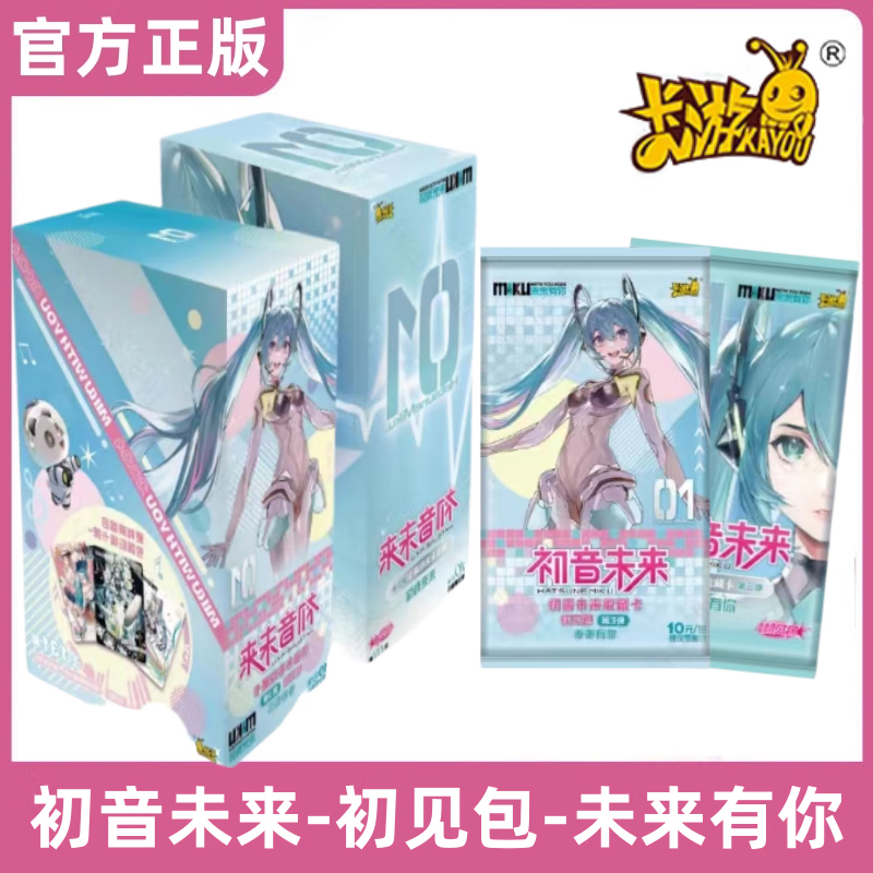 初音未来卡片初见包第三弹未来有你演唱MIKU女孩动漫收藏卡牌玩具 三弹初见包-1盒18包送卡套