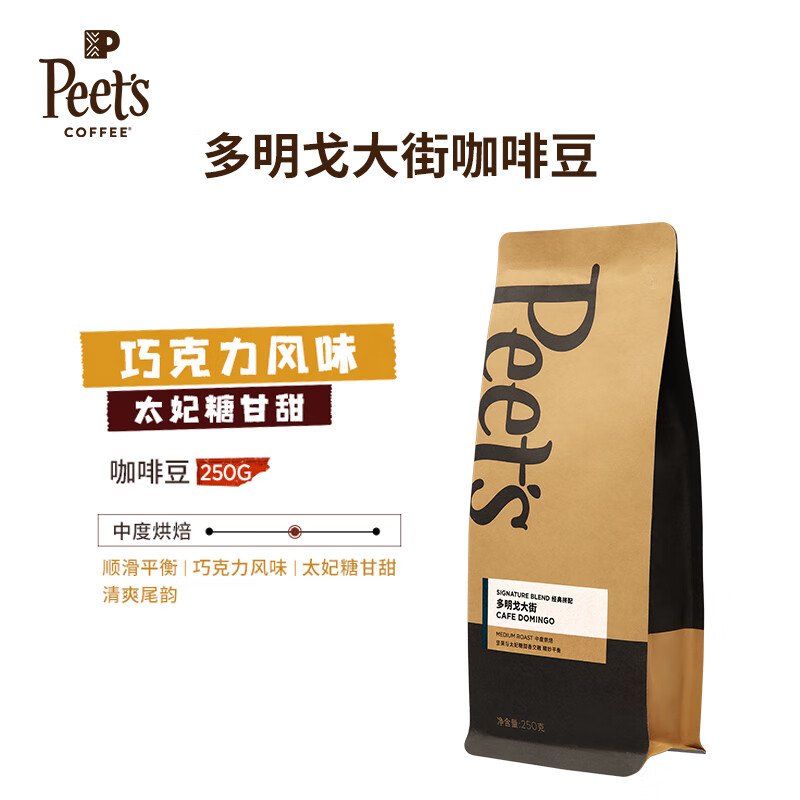 Peet&#039;s Coffee皮爷peets经典多款中烘深烘阿拉比卡意式拼配咖啡豆黑咖啡250g 多明戈大街 250g 1袋 【中烘】