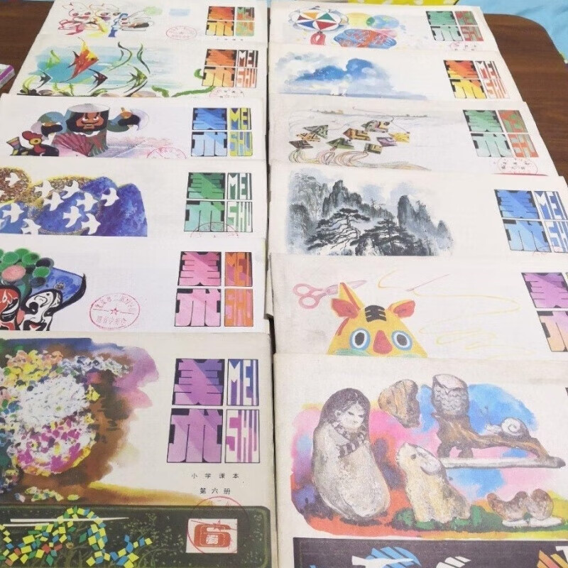 80年代80后人教版六年制小学美术二手正版老课本有笔迹怀旧收藏旧 1
