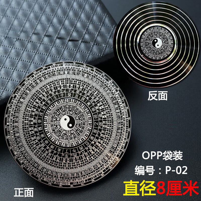 杰雅蒂太极八卦罗盘指尖陀螺金属中国风黑科技成人手指旋转解压玩具 【罗盘】径8厘米
