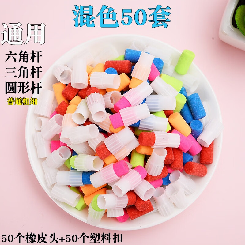 蓝色5色可选用于2b普通小学生三角杆六角杆圆杆铅笔hb上可拆卸组装橡