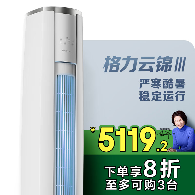 ������GREE��2ƥ �ƽ����� ��1����Ч��Ƶ ����Բ����ʽ������� �������յ� KFR-50LW/NhBa1BAj�ҵ���������