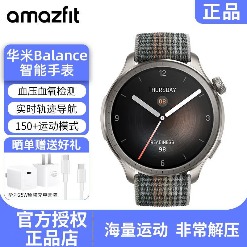 AMAZFIT华米 Balance 智能心率血压手表健康监测跑步专业运动户外 落日余晖 华米 Balance 智能手表