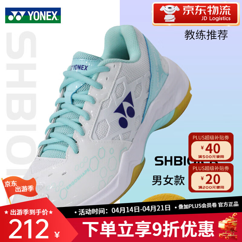 YONEX�����˹��ë��Ь��Ůͬ���͸��������ĥ����yy�˶�ЬSHB101CR ��ɫ-SHB101CR-�ױ���-��Ůͬ�� 43 (275mm)