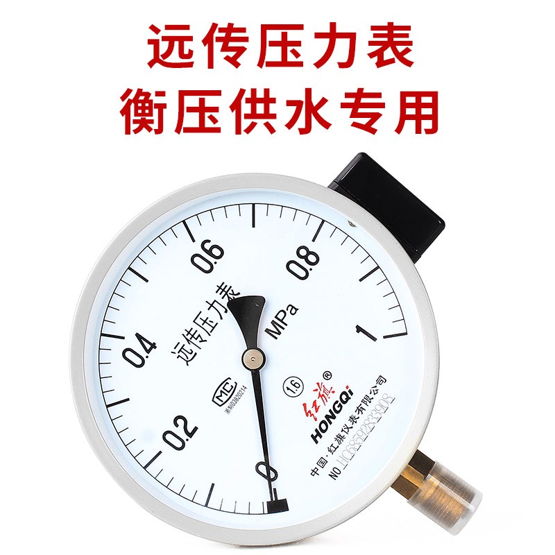 電阻遠(yuǎn)傳壓力表氣壓表油壓表液壓表 遠(yuǎn)傳壓力表