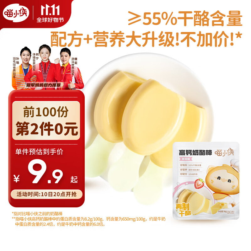 查宝宝零食价格走势App|宝宝零食价格历史