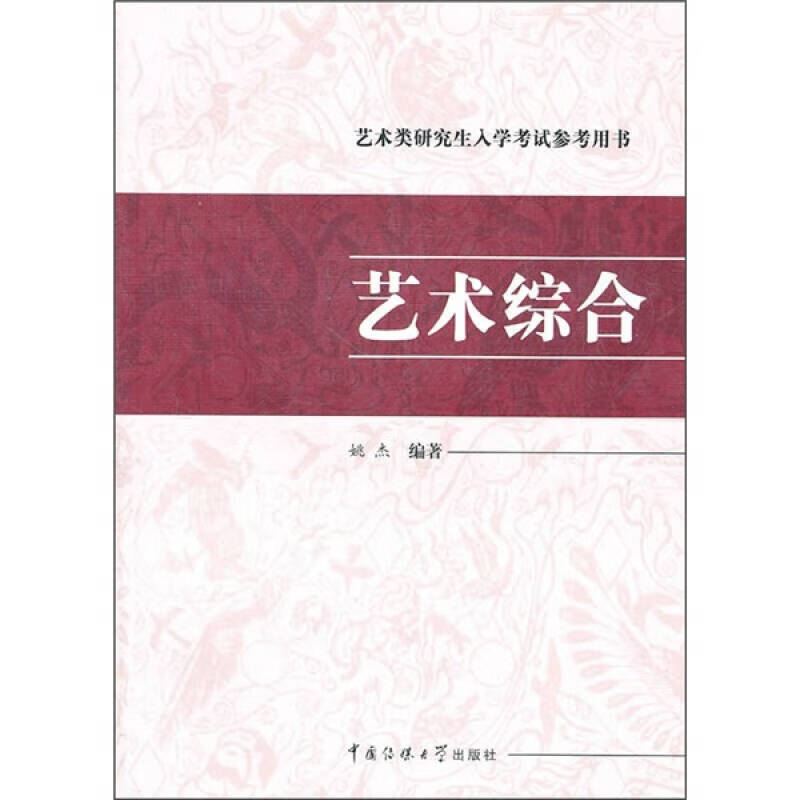艺术综合【正版书籍,畅读优品】