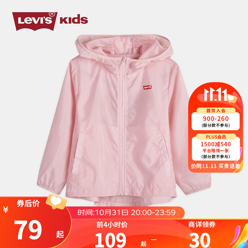 Levi's 李维斯童装女童皮肤风衣夏季儿童蝴蝶印花梭织上衣连帽外套 玫瑰浅粉 110(5)高性价比高么?