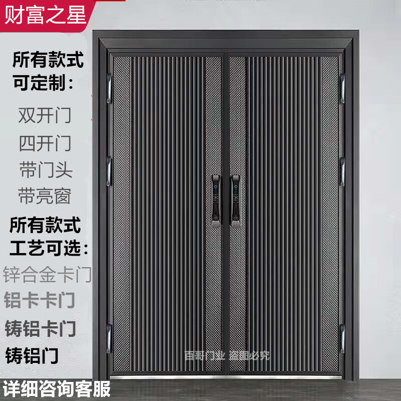 铸铝别墅大门双门农村自建房锌合金入户四开进户门乡村庭院大门 财富