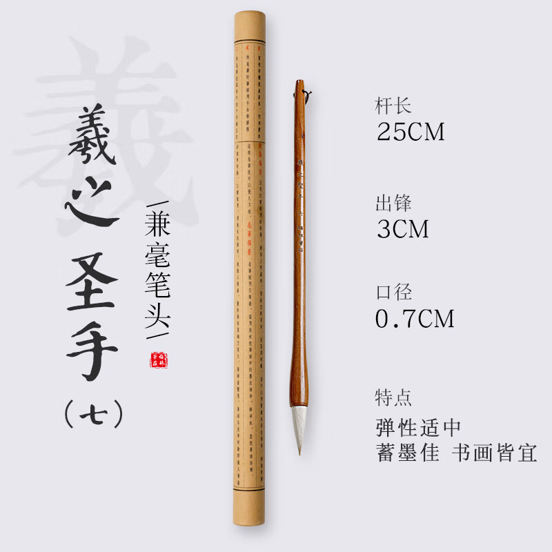 兼毫毛笔大楷中楷小楷毛笔成人初学者专用狼羊兼毫中号大号书法国画