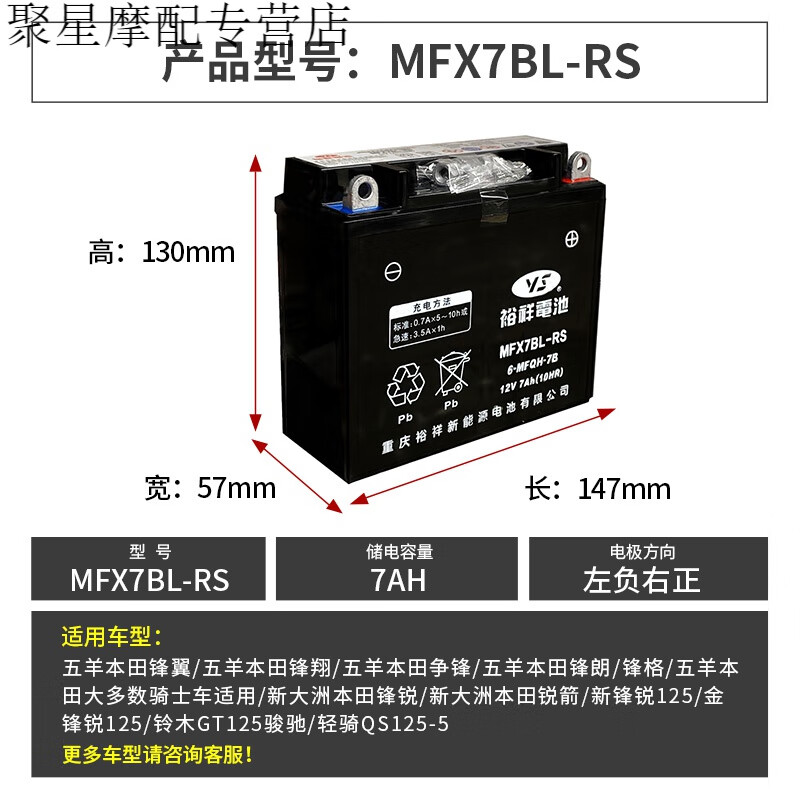 裕祥12n7a-3a摩托车电瓶12v7a五羊本田新大洲锋翼125薄款水干电池 mfx