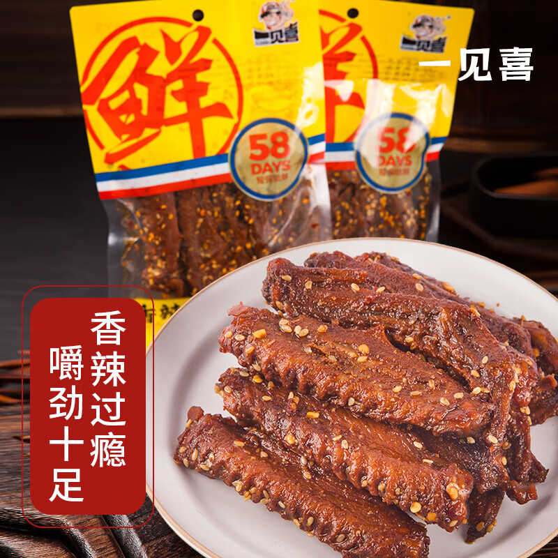 一見喜鎖鮮鴨翅（每袋6-8根）香辣鹵味翅中翅尖肉類休閑零食 香辣味100g*4袋