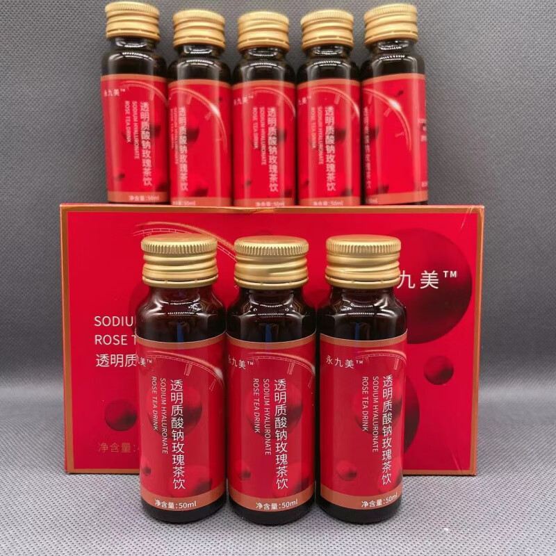 食芳溢永九美透明质酸钠玻尿酸玫瑰茶胶原蛋白饮品口服液8支/盒 一盒8