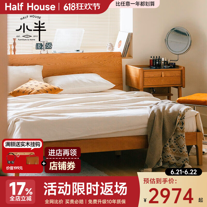 小半實(shí)木床雙人床北歐日式1.5單人小戶型臥室現(xiàn)代簡約櫻桃木家具1.8米 【千尋床單床】櫻桃木 1.5m*2m