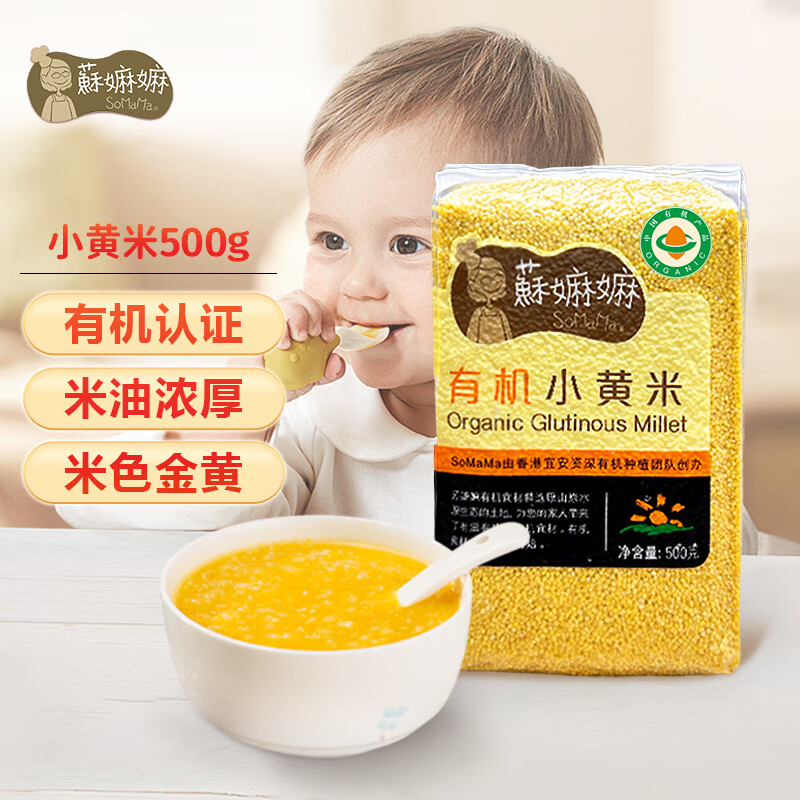 苏嫲嫲有机小黄米 胚芽米月子粥营养粗杂粮 儿童主食真空包装500g