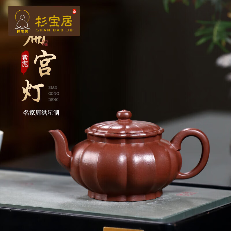 杉宝居家用泡茶壶茶具收藏重器纯全手工原矿紫泥筋囊扁宫灯壶宜兴紫砂
