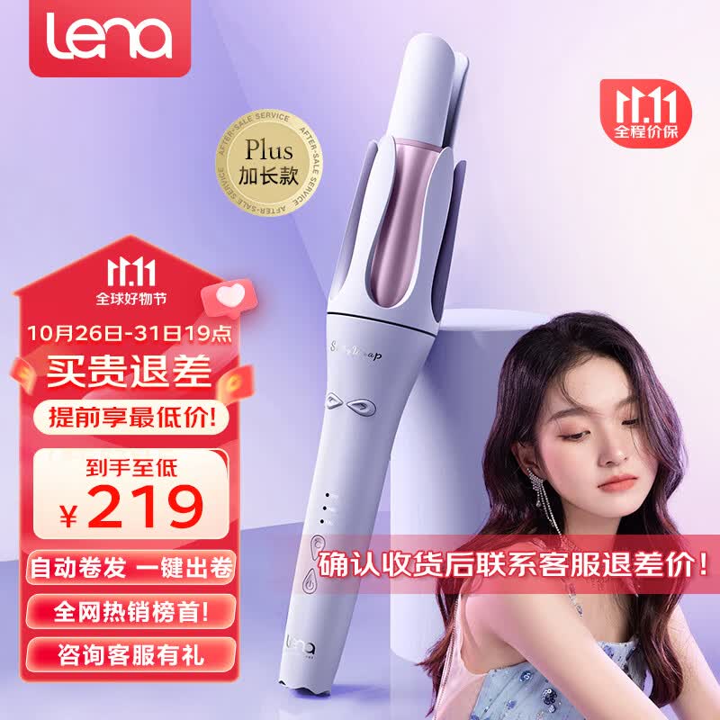 lena全自动卷发棒32mm负离子电动卷发棒自动卷发神器女懒人防烫卷发棒大卷大波浪Z3S加长款怎么样,好用不?