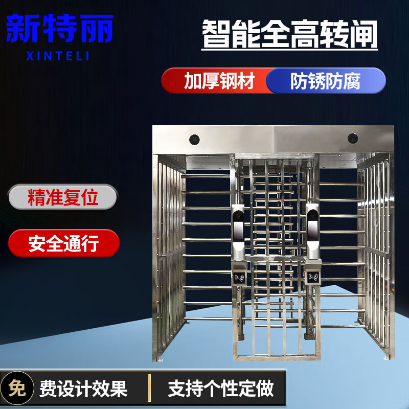 道闸机 不锈钢烤漆工地小区球场车站安检刷卡门禁防跟随双向旋转闸机