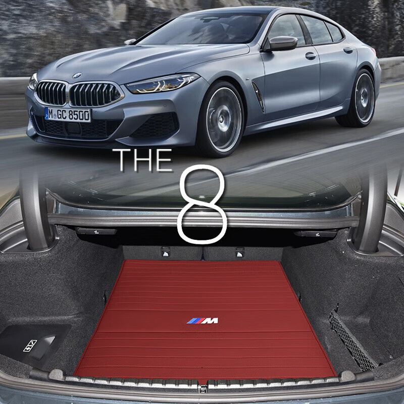 源丰霖适用于宝马8系后备箱垫24款840i m8四门两门敞篷专用真牛皮尾箱